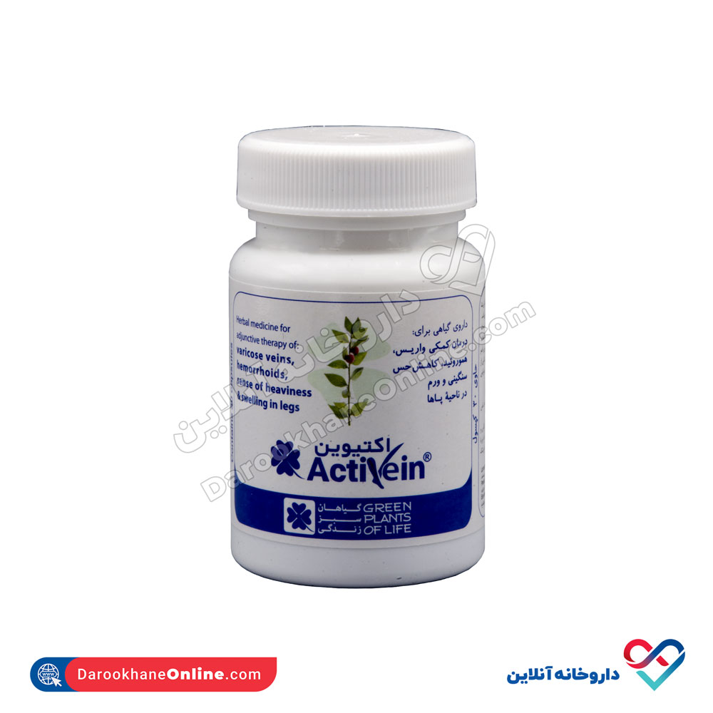 تصویر کپسول اکتیوین گیاهان سبز زندگی 30 عددی
